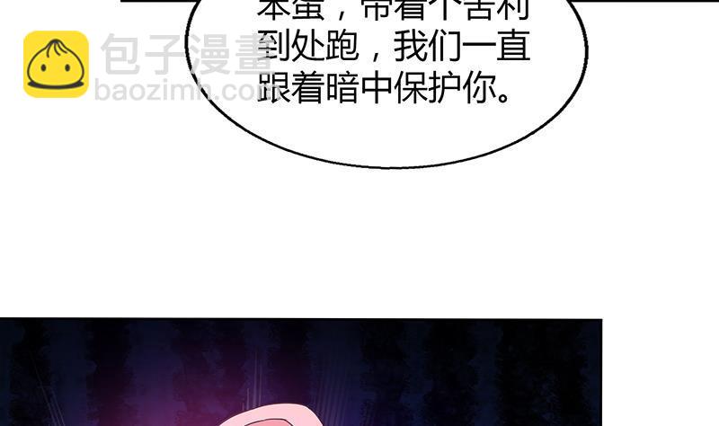 第33话 约会陷阱34