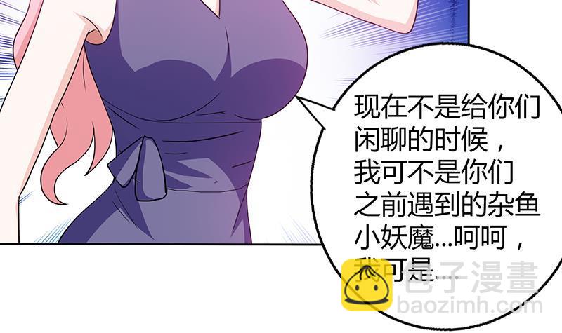 第33话 约会陷阱36