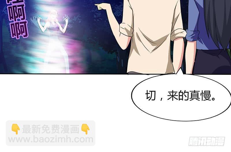 第33话 约会陷阱39