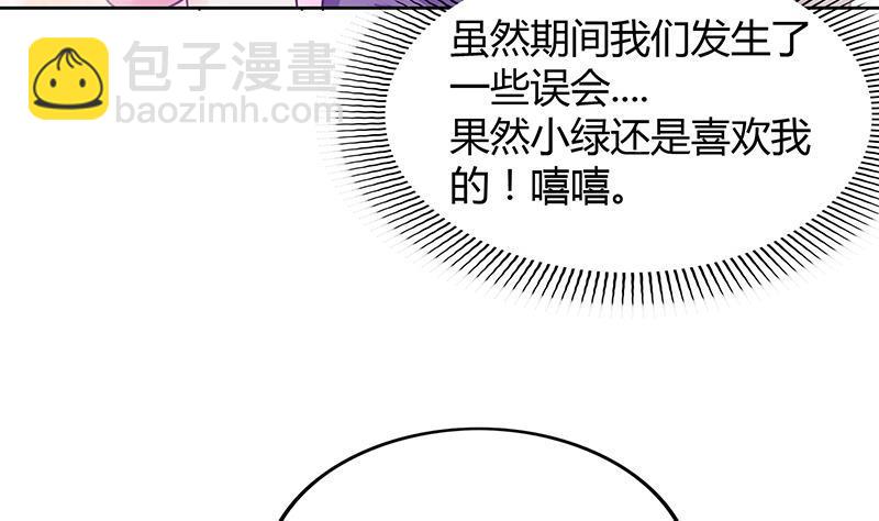 第33话 约会陷阱4