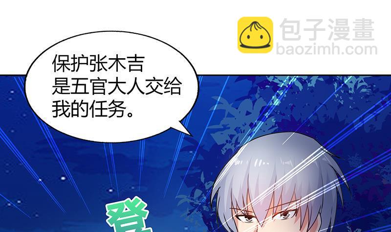 第33话 约会陷阱40