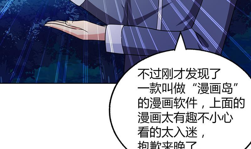第33话 约会陷阱42