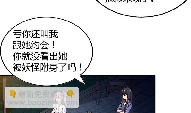 第33话 约会陷阱43