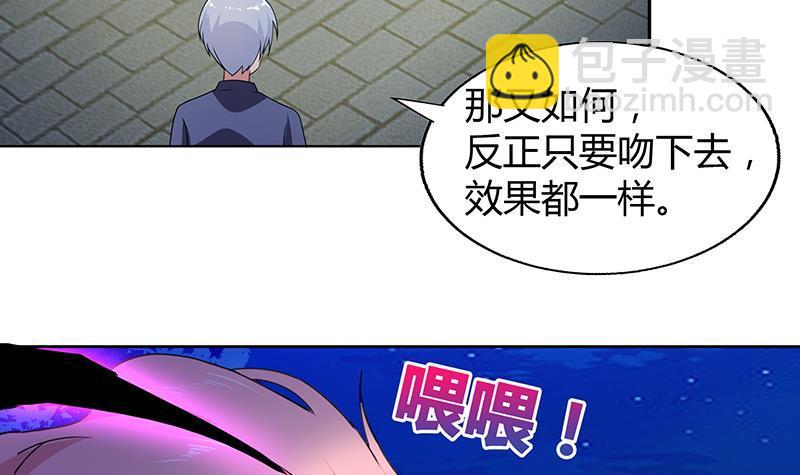 第33话 约会陷阱45