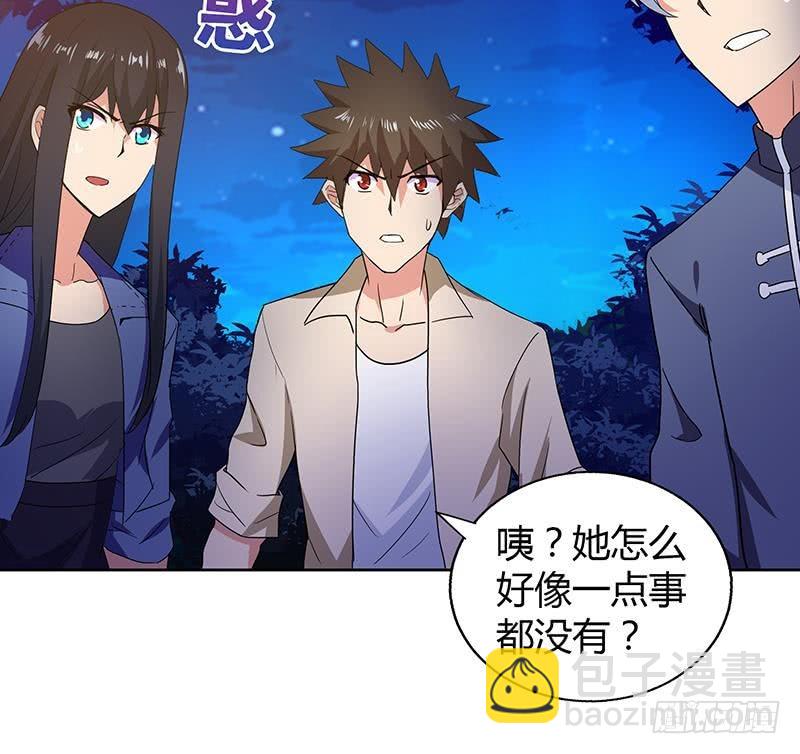 第33话 约会陷阱48