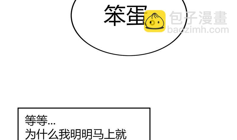 第33话 约会陷阱5