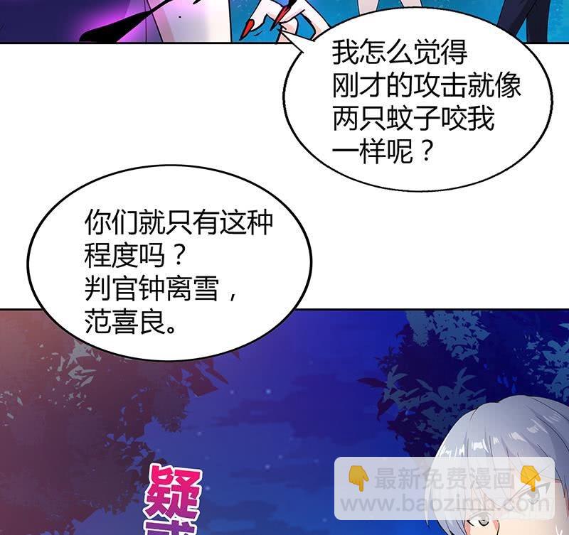 第33话 约会陷阱51