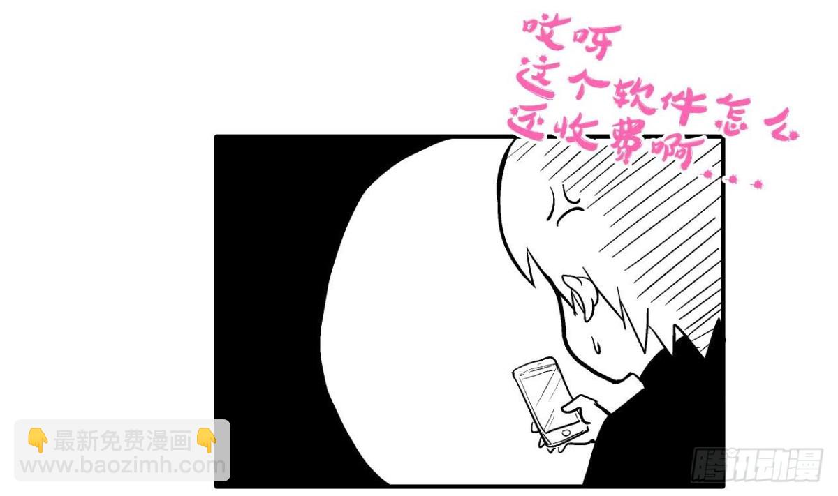第33话 约会陷阱54