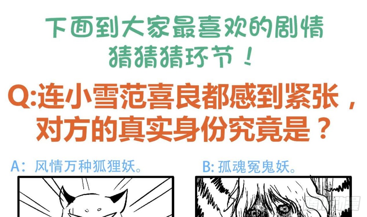 第33话 约会陷阱55