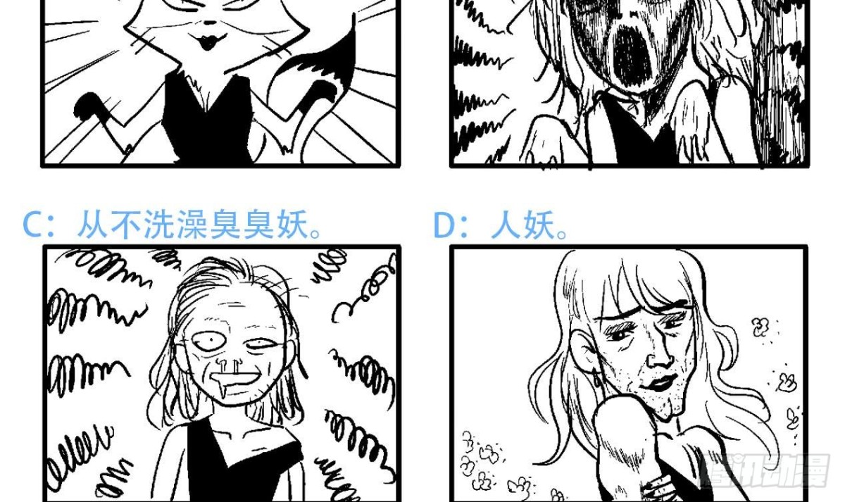 第33话 约会陷阱56