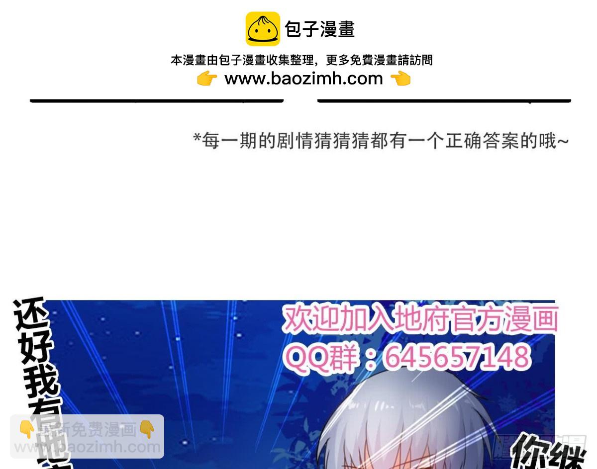 第33话 约会陷阱57