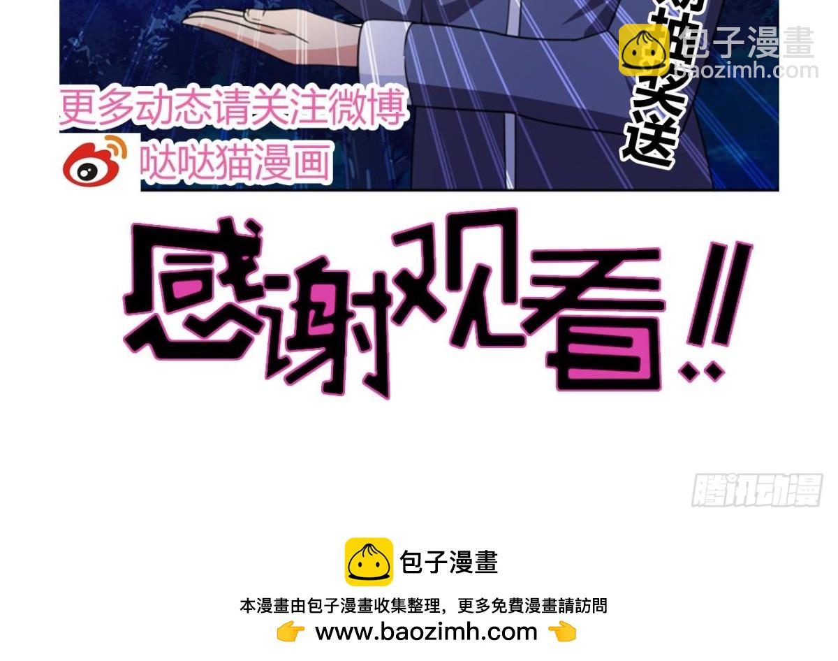 第33话 约会陷阱59
