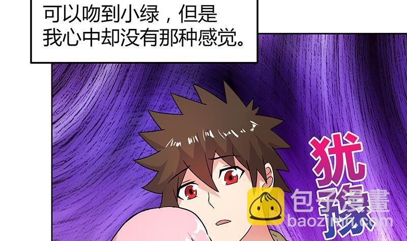 第33话 约会陷阱6