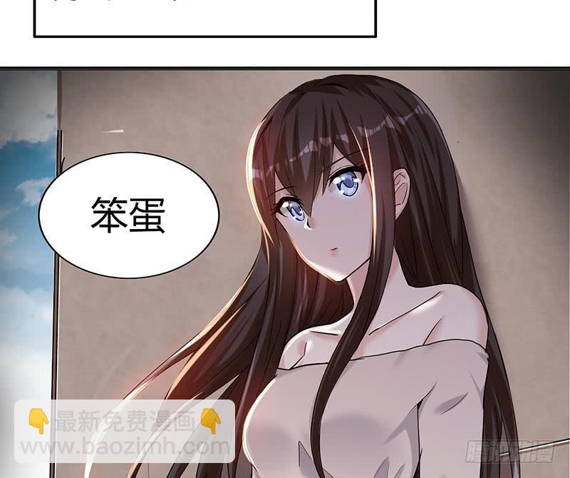 第33话 约会陷阱8
