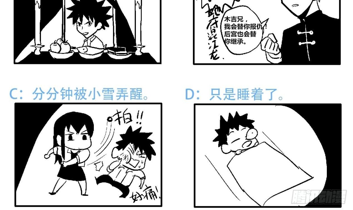 第35话 张木吉之死66