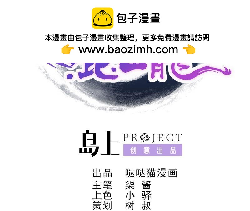 第53话 嫌疑人是他？1