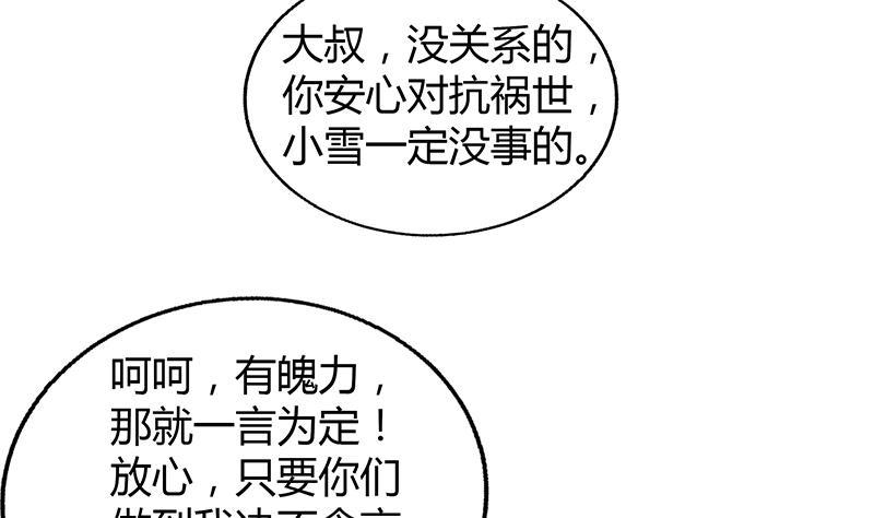 第53话 嫌疑人是他？12