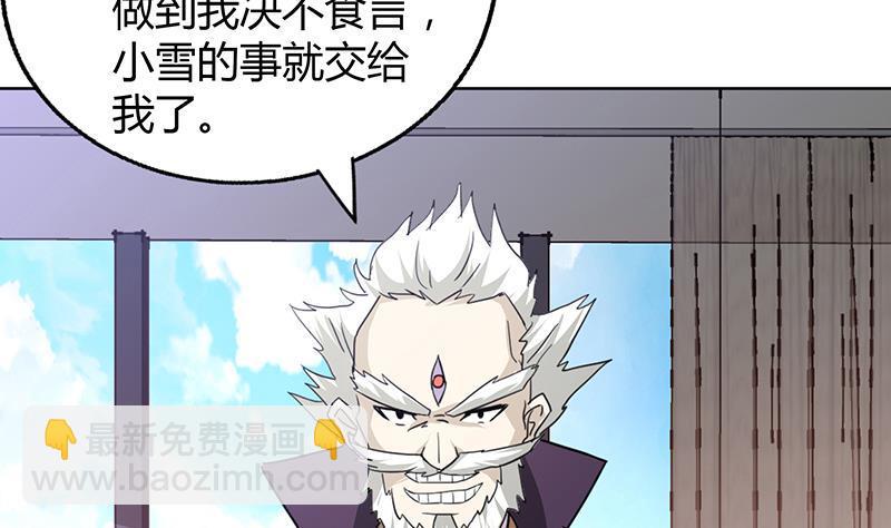第53话 嫌疑人是他？13