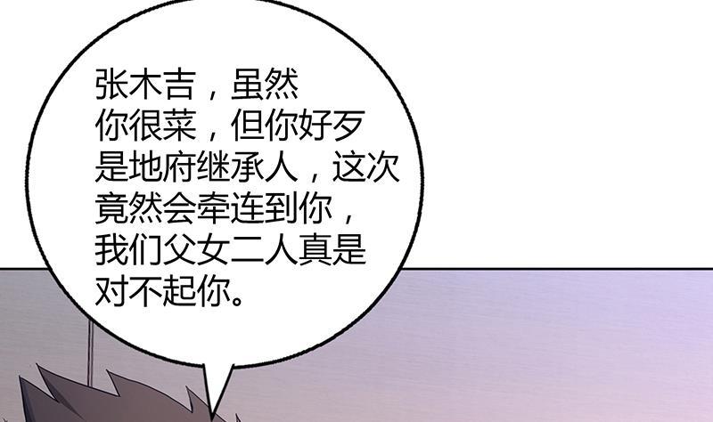 第53话 嫌疑人是他？18