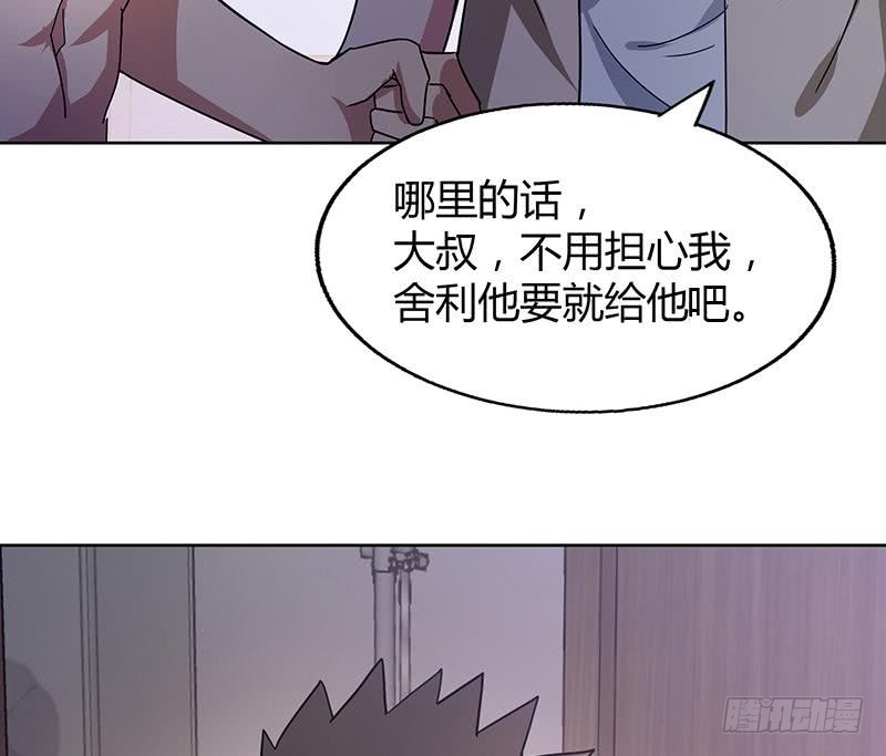 第53话 嫌疑人是他？21