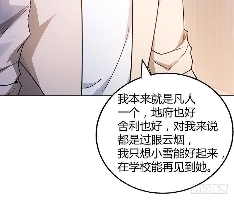 第53话 嫌疑人是他？23