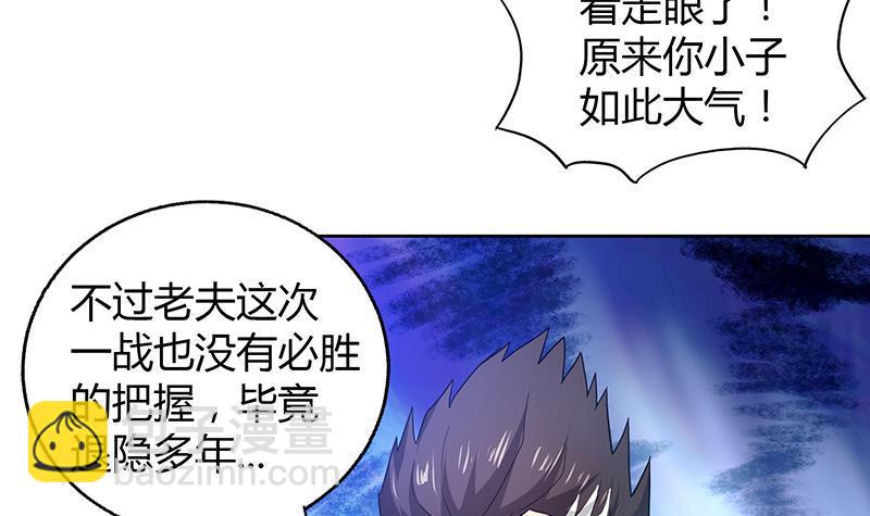 第53话 嫌疑人是他？26