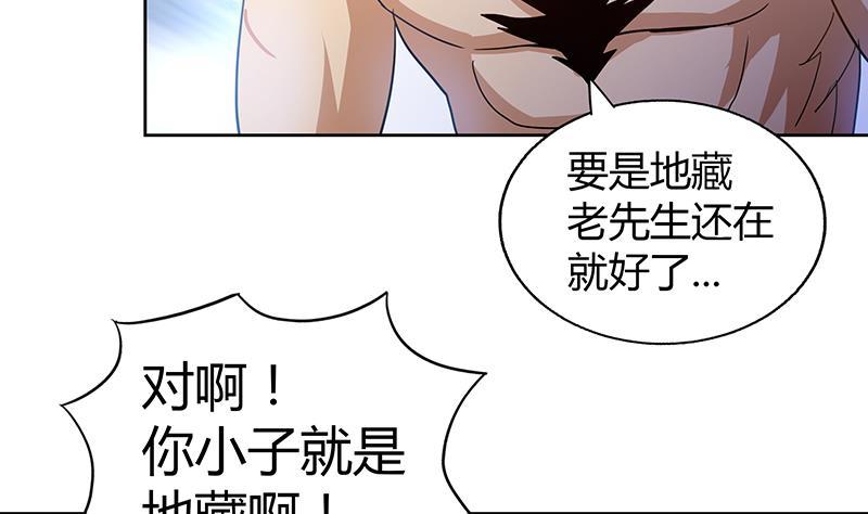 第53话 嫌疑人是他？28