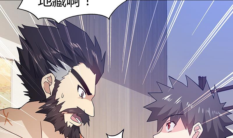 第53话 嫌疑人是他？29