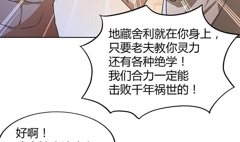 第53话 嫌疑人是他？31