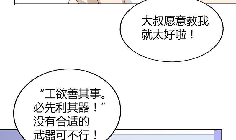 第53话 嫌疑人是他？34