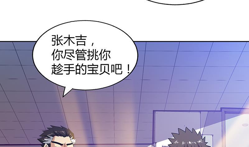 第53话 嫌疑人是他？37