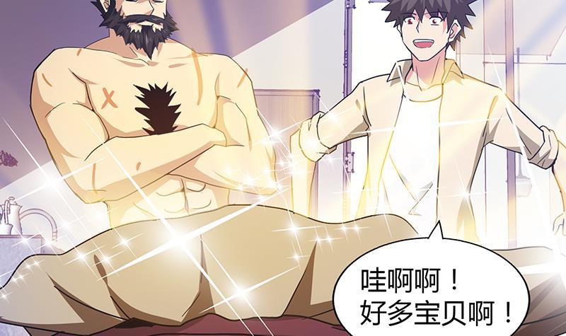 第53话 嫌疑人是他？38