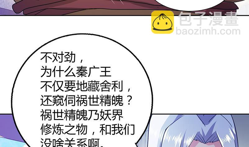 第53话 嫌疑人是他？39