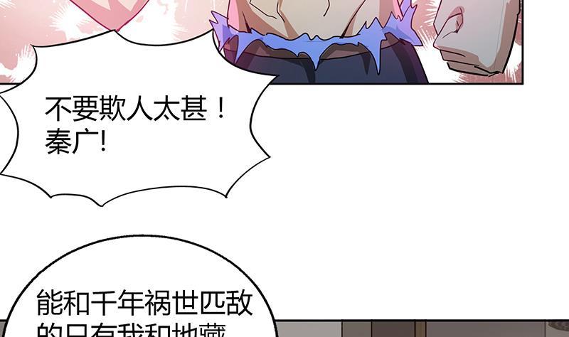 第53话 嫌疑人是他？4