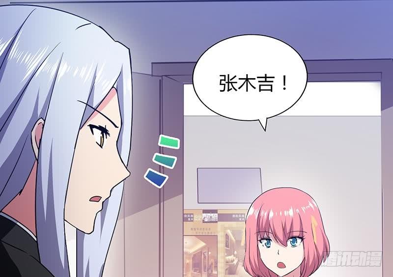 第53话 嫌疑人是他？43