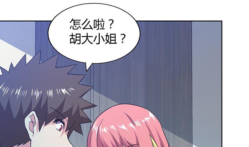 第53话 嫌疑人是他？45