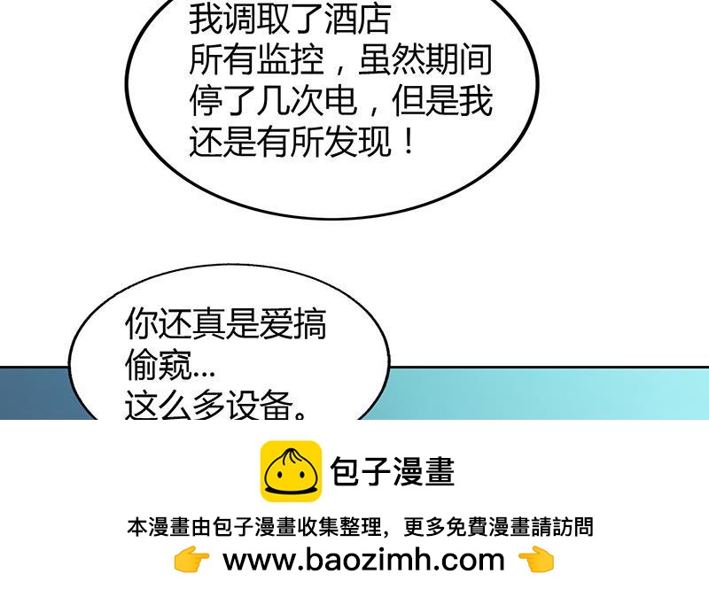 第53话 嫌疑人是他？49