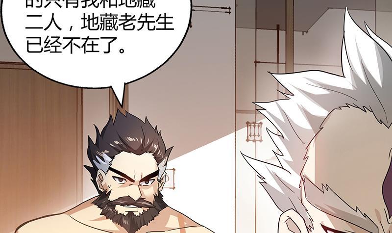 第53话 嫌疑人是他？5