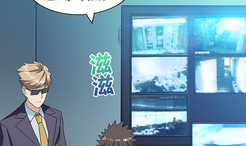 第53话 嫌疑人是他？54