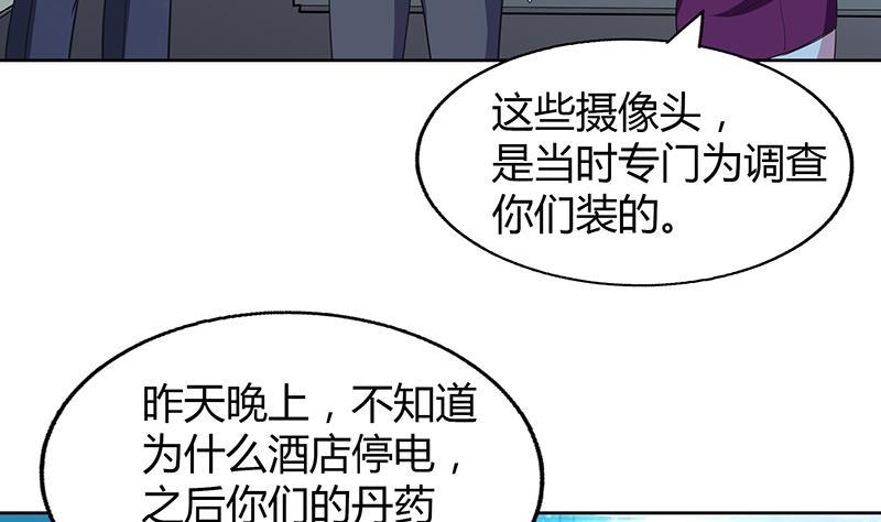 第53话 嫌疑人是他？56