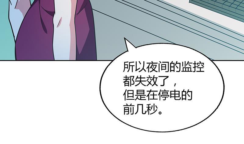 第53话 嫌疑人是他？59