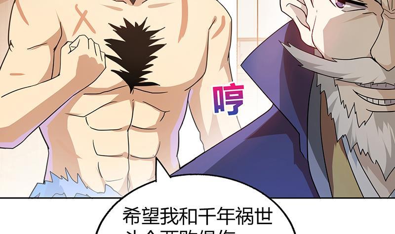 第53话 嫌疑人是他？6