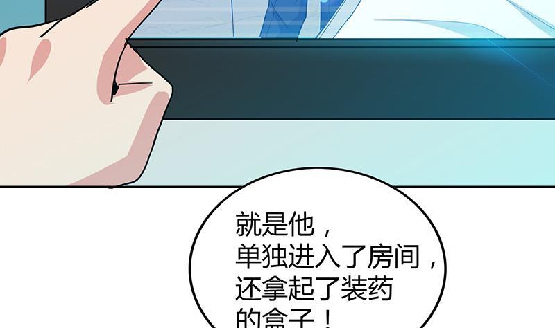 第53话 嫌疑人是他？62