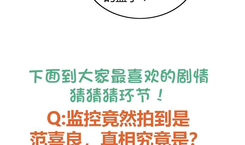 第53话 嫌疑人是他？63
