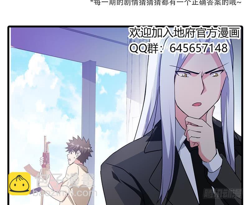 第53话 嫌疑人是他？65