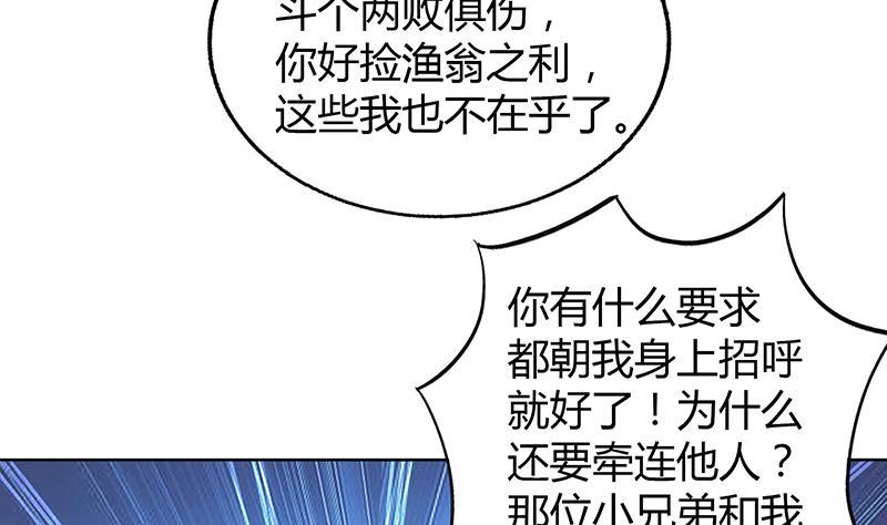 第53话 嫌疑人是他？7