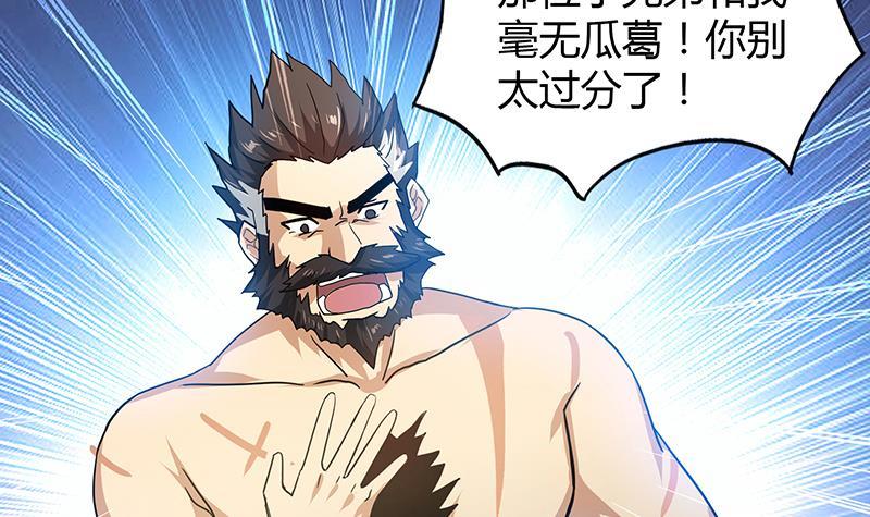 第53话 嫌疑人是他？8