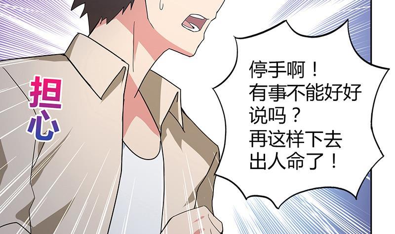 第55话 挑选神器11