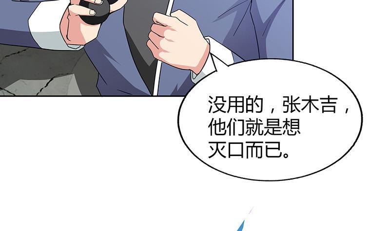 第55话 挑选神器14