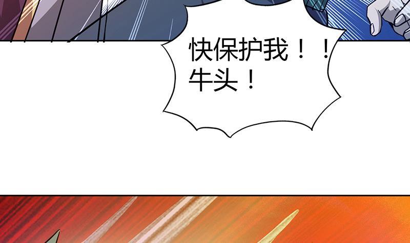 第55话 挑选神器20